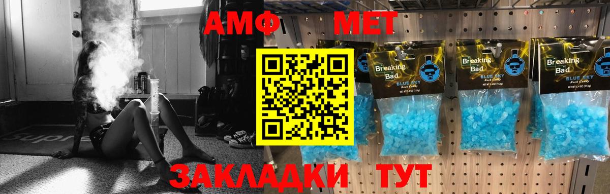 АМФ  Amphetamine  Октябрьский  Amphetamine Premium  Вход с VPN 
