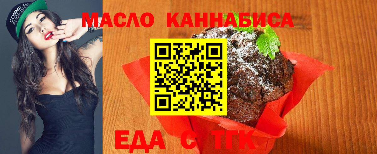 Cannafood конопля  Вход с VPN  Октябрьский 