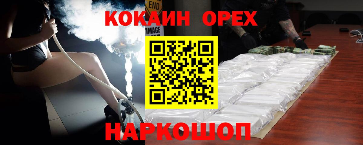 Наркошоп  MDMA  Конопля  НБОМе  Cocaine  МЕФ  LSD-25  Октябрьский  ГАШ  Вход с VPN  Меф  