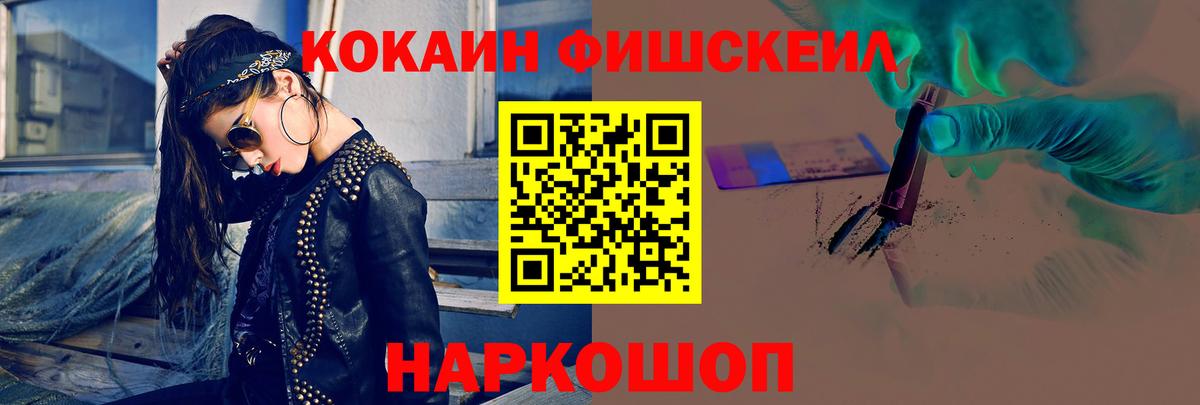 COCAIN FishScale  Вход с VPN  Cocaine  Октябрьский  КОКАИН 98% 
