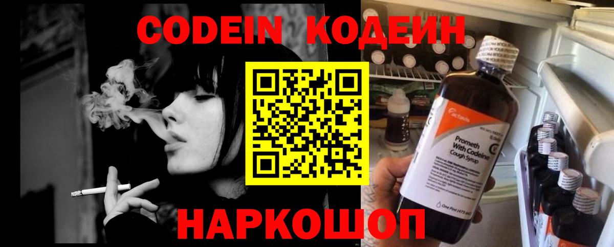 Октябрьский  Кодеин напиток Lean (лин)  Вход с VPN  Кодеин напиток Lean (лин) 