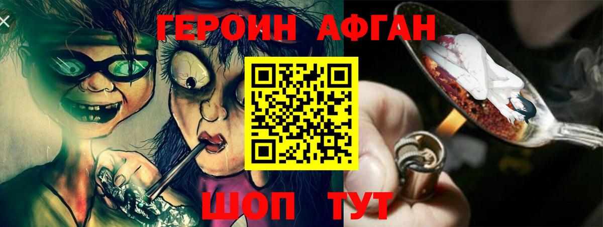 ГЕРОИН VHQ Октябрьский