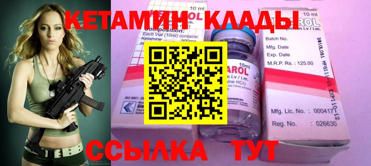 КЕТАМИН VHQ Октябрьский