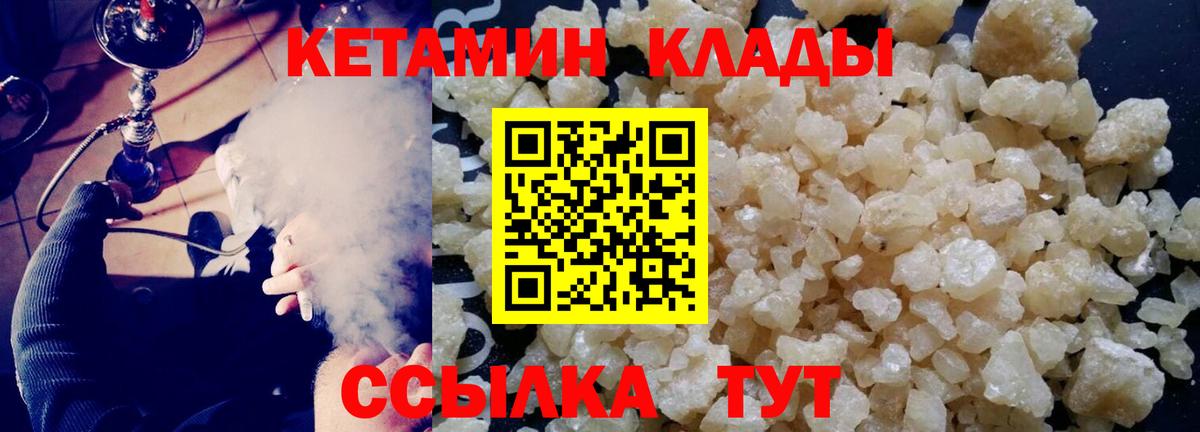 Октябрьский  КЕТАМИН ketamine  Вход с VPN  Кетамин ketamine 