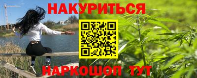 спайс Гуково