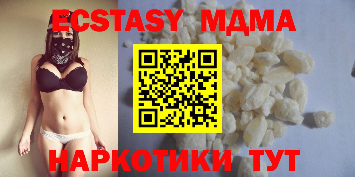 МДМА Molly Октябрьский