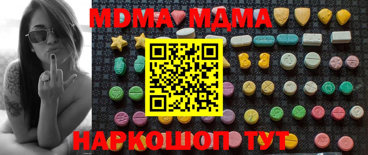 Октябрьский  МДМА Molly  Вход с VPN 