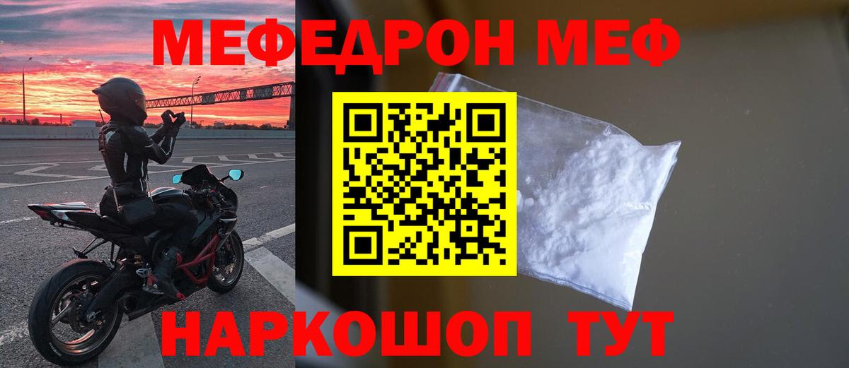 Меф 4 MMC  МЯУ-МЯУ  Вход с VPN  Октябрьский  Мефедрон mephedrone 