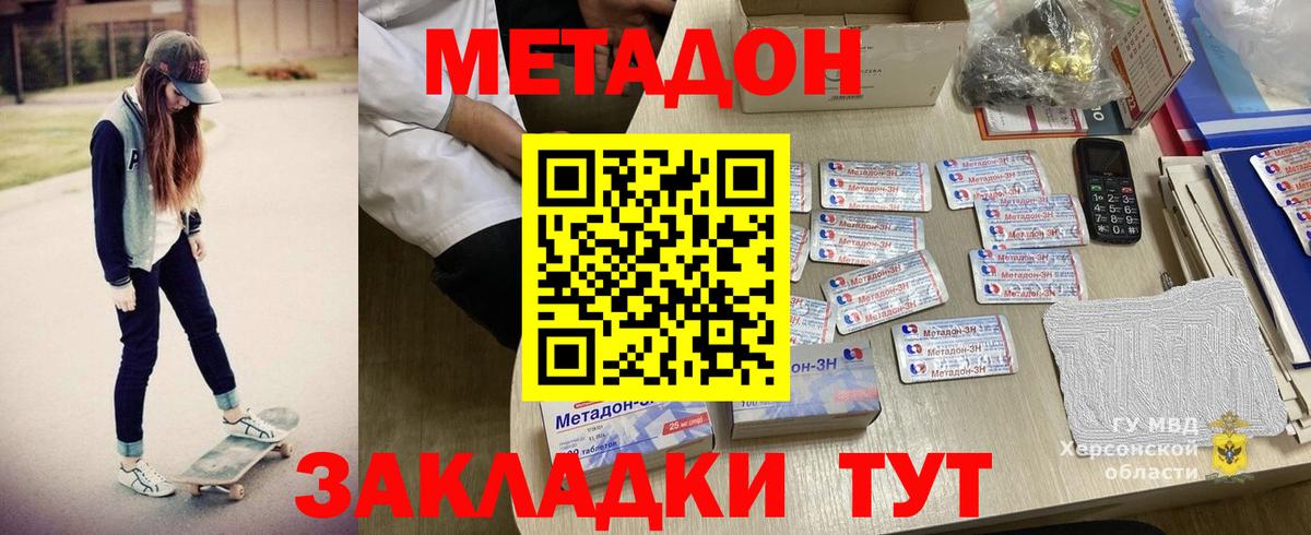 Октябрьский  МЕТАДОН мёд  МЕТАДОН кристалл  Вход с VPN 