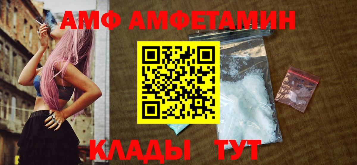 МЕТАМФЕТАМИН пудра Октябрьский