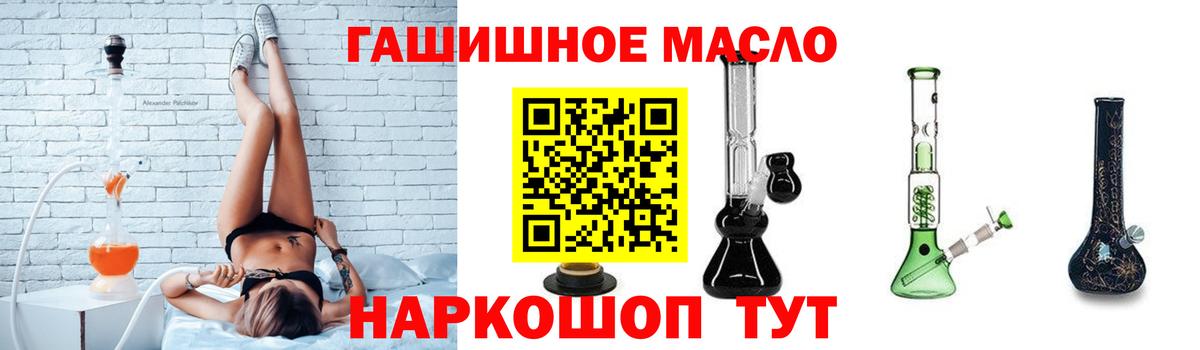 гидра как войти  ТГК концентрат  ТГК вейп с тгк  Вход с VPN  Октябрьский 